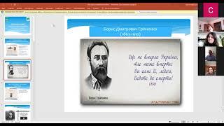 Вебінар "Видатні педагоги ХХ століття, життя та діяльність яких пов'язані з Києвом"