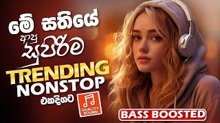 Old Sinhala Band Nonstop | Sinhala Sindu | Best New Sinhala Songs Collection | Sinhala New Song 2024