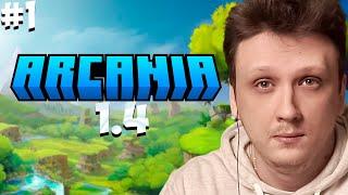 СТРИМ МАЙНКРАФТ. MINECRAFT ARCANIA 1.4 ГЛОБАЛЬНАЯ РПГ СБОРКА НА РУССКОМ ЯЗЫКЕ #1