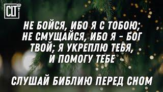 Будь тверд и мужествен, не бойся, ибо Господь, Бог твой, Сам пойдет с тобой; Он не покинет тебя