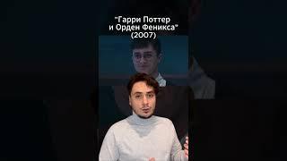 Фильм "Гарри Поттер и Орден Феникса" (2007) - сюжет за 2 минуты! #кино #фильм #сюжет #гаррипоттер