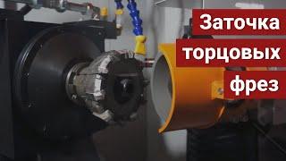 Станок для заточки торцовых фрез модели SMG630HF2