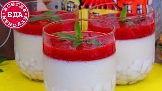 Панакота с клубникой | Всегда Вкусная Еда
