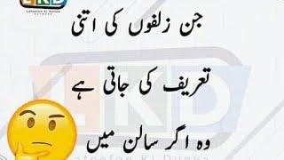 New tik tok | Waqas Zafar