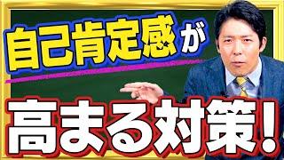 【自己肯定感②】が高まる言葉の使い方！〜地球に生まれてよかった〜