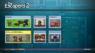 Как играть на геймпаде  в TheEscapists 2 на одном пк с другом.