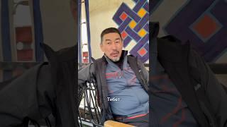 Отзывы тур в Тибет. Кора вокруг Кайласа