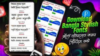 How To Download Bangla Stylish Fonts For Pixellab | Top Bangla Stylish Fonts 2022 | Sakib Tech 