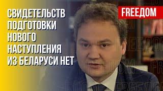 Мусиенко о наступлении из Беларуси: Украина готова к любому развитию событий