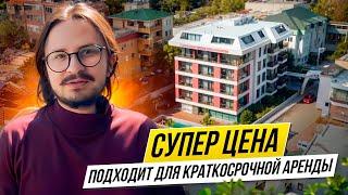 Квартира в Алании у пляжа Клеопатры в бутик комплексе. Для аренды и отдыха. Недвижимость в Турции 