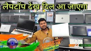 लैपटॉप देख दिल आ जाएगा | used laptop in dhanbad jharkhand