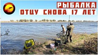 Рыбалка! ОТЦУ СНОВА 17 ЛЕТ / Отдых в Астрахани и Ловля Сазана