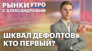 Половина ТЦ под угрозой банкротства! Какие компании ждёт дефолт? Риски Гарант-Инвест, Сегежи