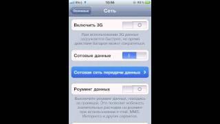 iPhone настройка интернета оператор life