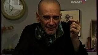 Алексей Хвостенко. "Я горел огонь" (2002)