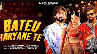 Bateu Haryane Te" Sung By "Masoom Sharma" & Ashu Twinkle. Watch the new haryanvi song and