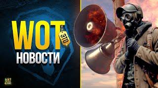 3 Дня Према в Подарок - Акции - WoT Это Новости