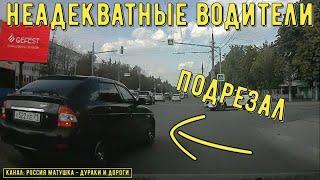 Bad drivers and road rage #544! Compilation on dashcam!