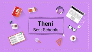 Best Schools in Theni, (தேனியில் உள்ள சிறந்த பள்ளிகளின் பெயர்கள்)Tamil Nadu | #Latest Updates!