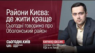 Райони Києва: де жити краще. Сьогодні говоримо про Оболонський район.