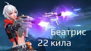 Beatrice 22 kills! How does she do it? (Mobile Legends: Bang Bang)