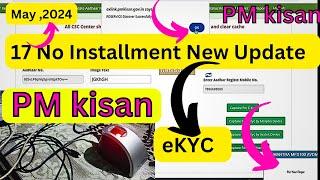 How to Complete PM kisan Ekyc for 17 Installment 2024/ Ekyc/Aadhaar Bank Seeding Status/Land Seeding