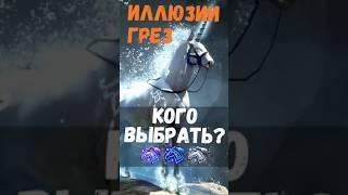 [BDO]ИЛЛЮЗИИ ГРЕЗ В ПОДАРОК! КОГО ВЫБРАТЬ? АДУАНИТ (ПЕГАС) / ДАЙН (ЕДИНОРОГ) / ДУМ #bdo #лошади