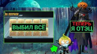 ТЕПЕРЬ У МЕНЯ ЕСТЬ СЫН!! ВЫБИЛ НОВЫХ ПИТОМЦЕВ в PUBG MOBILE!! САМЫЙ ДОРОГОЙ ПИТОМЕЦ в ПУБГ МОБАЙЛ!!