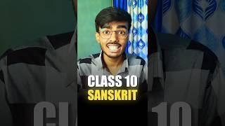 Score 100 Marks In Sanskrit  | How To Study Sanskrit Class 10th #class10 #shorts #cbse #icse