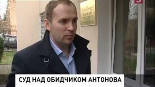 Адвокат Жорин о судебном процессе Юрия Антонова