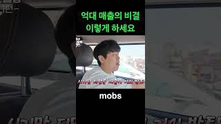 억대 매출의 비결은 이거 입니다!!! #부업 #퇴사 #로켓그로스 #쿠팡