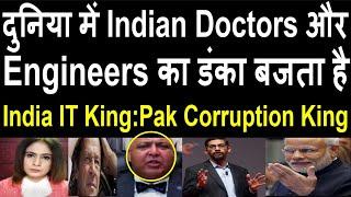 India IT King | Pakistan Corruption King | India 's IT engineers and Doctors are world class