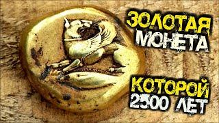 МОНЕТА НА МИЛЛИОН! ЗОЛОТО КОТОРОМУ 2500 ЛЕТ! ТОП САМЫХ ДОРОГИХ ПРОДАЖ ВИОЛИТИ