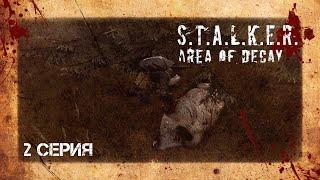 #2 Нарвался на военных! STALKER: AREA OF DECAY. Сталкер рп. Stalker rp. DayZ rp. ДейЗ рп. Рп. Rp.