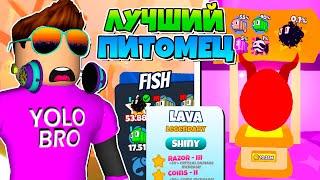 ВЫБИЛ ЛУЧШУЮ ЛЕГЕНДАРНУЮ РЫБКУ В FISH SIMULATOR В РОБЛОКС! ROBLOX