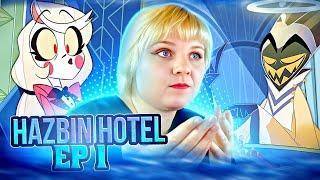 Отель Хазбин 1 серия (Hazbin Hotel) | Реакция на мульт