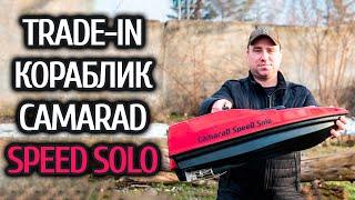 Прикормочный кораблик CamaraD SpeeD Solo в TRADE-IN