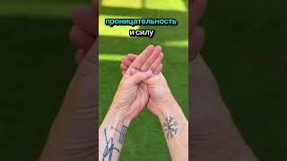 Секретная Мудра Которая Изменит Вашу Жизнь!