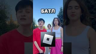 А какую игру выбрал ты? #roblox #игра #смешное #интересное #роблокс