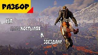 Что не так с Elex? | Бездарный потомок Готики [Разбор]