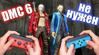 В ТАКОЙ DMC 3 ты еще не играл! Обзор Devil May Cry 3 на Nintendo Switch.