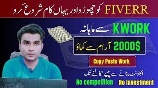 Online 2000$ Tak Kamaye l How To Create gig on Kwork l Earn Money Online without investment