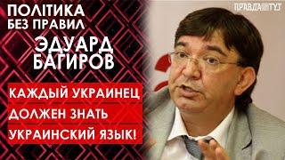 СКАНДАЛ ИЗ-ЗА ЗАКОНА УКРАИНСКОГО ЯЗЫКА