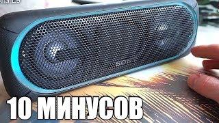 МИНУСЫ SONY SRS XB 40