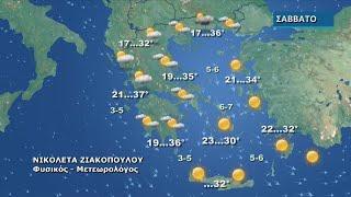 ΔΕΛΤΙΟ ΚΑΙΡΟΥ | 05/08/2022 | ΕΡΤ