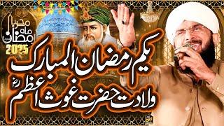 1st Ramzan Ul Mubarak Wiladat Ghous e Azam R.A Imran Aasi/By Hafiz Imran Aasi Official 1  2/3/2025