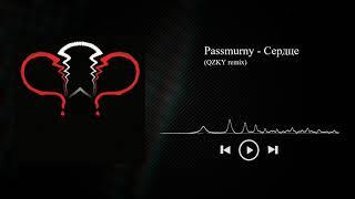 PASSMURNY - Сердце (QZKY remix)