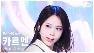 [안방1열 직캠4K] 하츠투하츠 카르멘 'The Chase' (Hearts2Hearts CARMEN FanCam) @SBS Inkigayo 250302