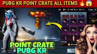 PUBG KR CRATE OPENING - POINT CRATE ALL ITEMS OF PUBG KR CRATE  PUBG KR CRATE LEAKS  #pubgkrcrate