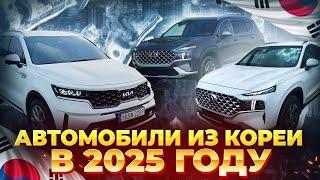 Сколько сейчас можно сэкономить заказывая авто из Кореи?